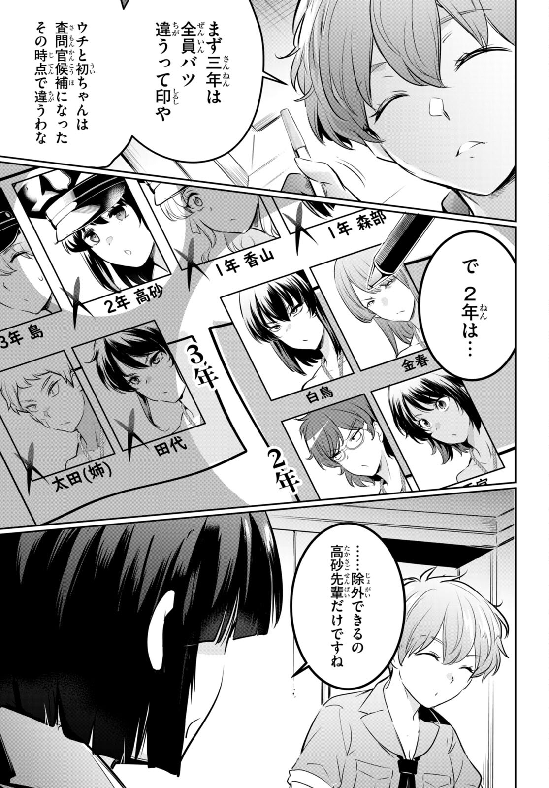 Kankin Ou Chap 19 - Next Chap 20