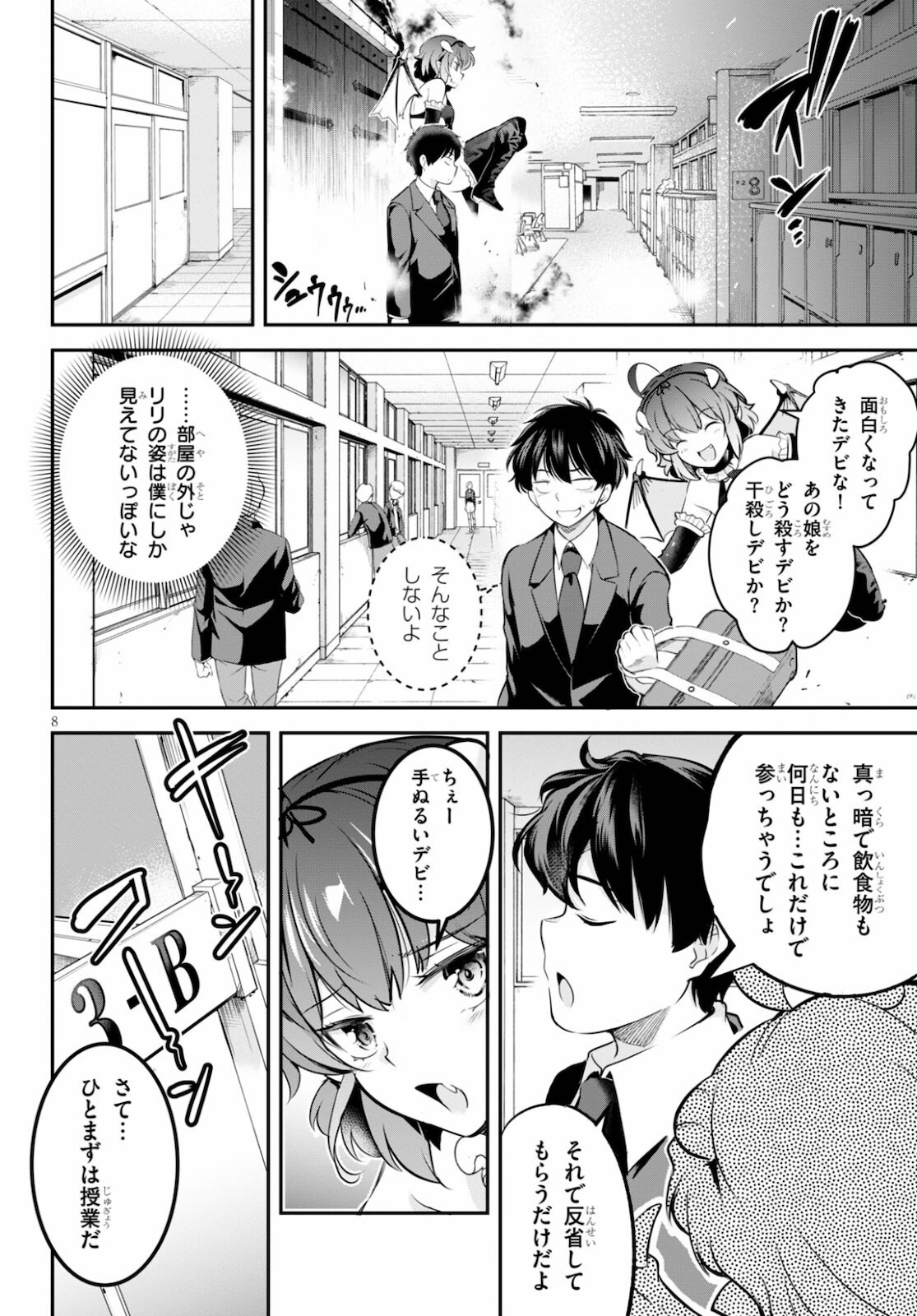 Confinement King Chap 2 - Next Chap 3