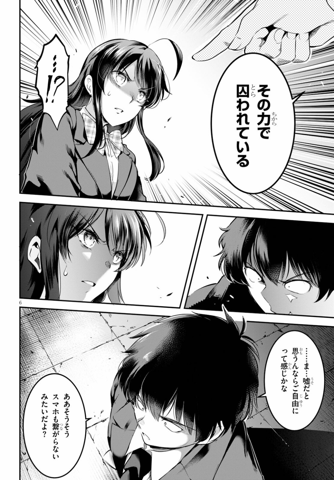 Confinement King Chap 2 - Next Chap 3