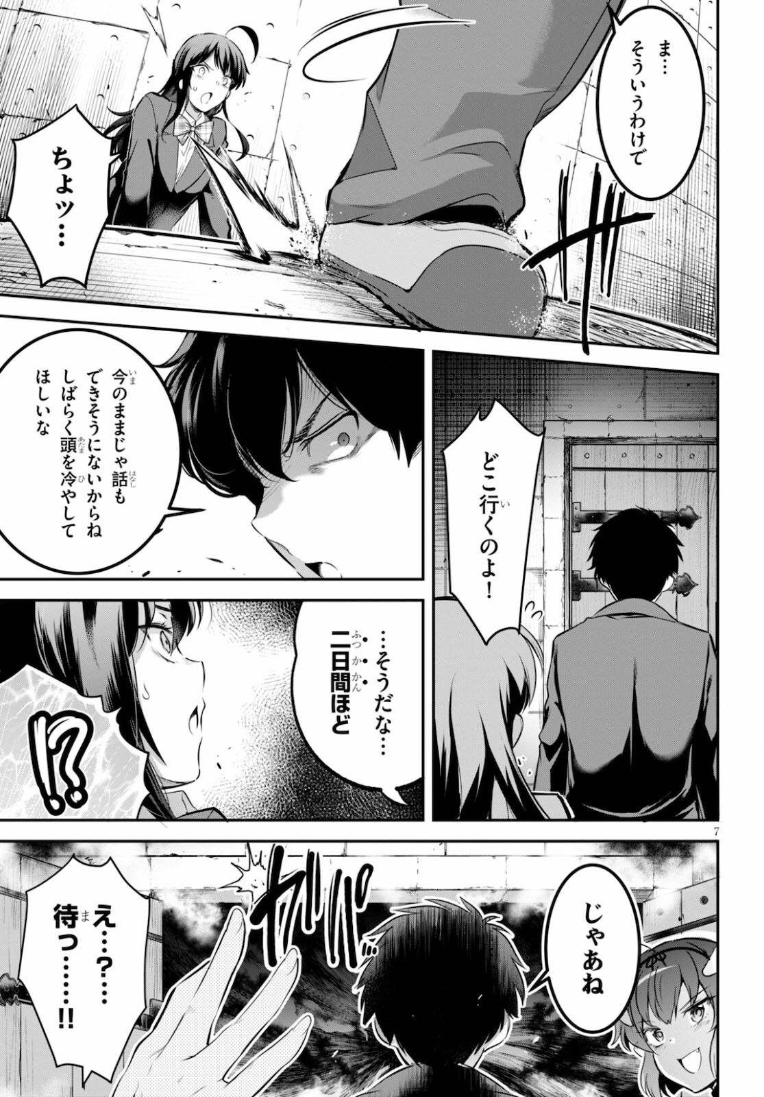 Kankin Ou Chap 2 - Next Chap 3