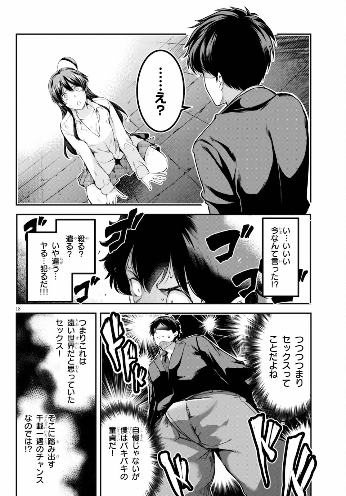 Confinement King Chap 2 - Next Chap 3