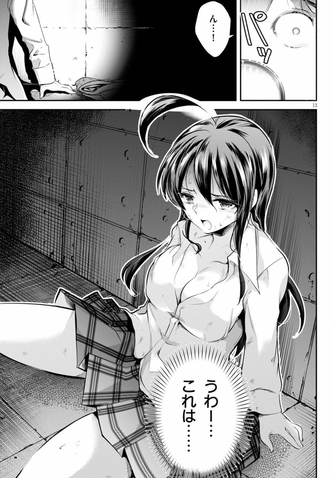 Kankin Ou Chap 2 - Next Chap 3