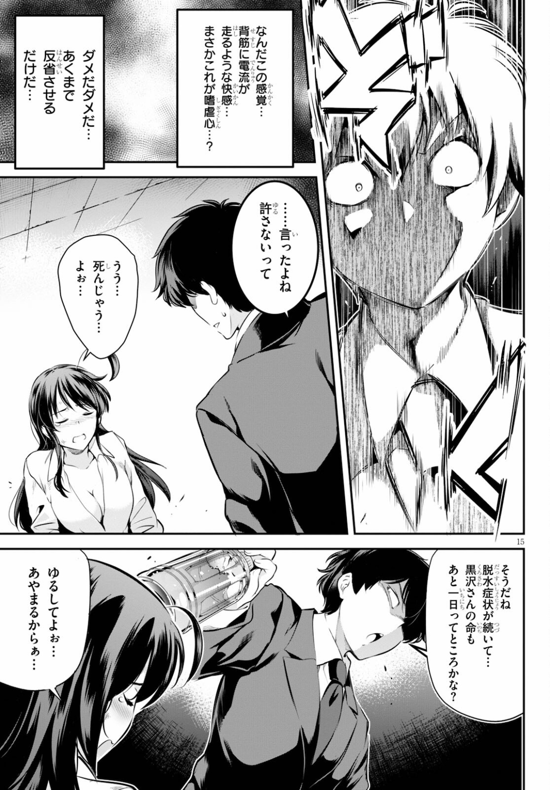 Confinement King Chap 2 - Next Chap 3