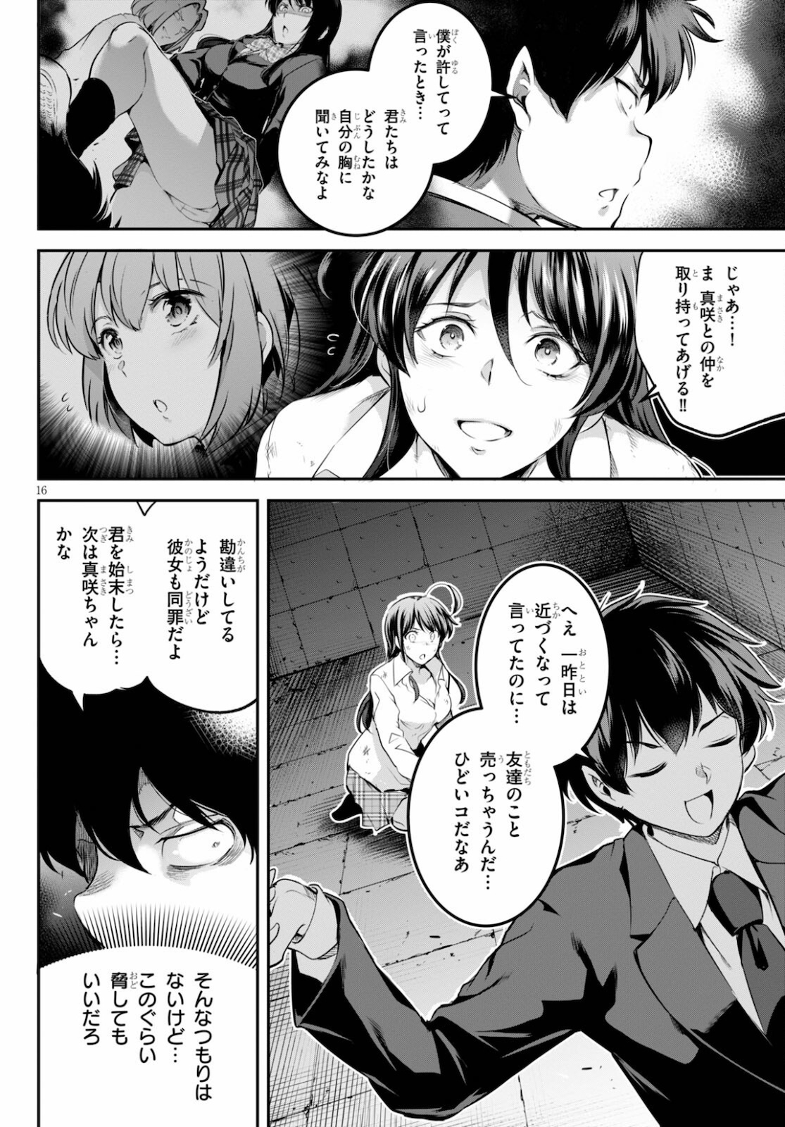 Confinement King Chap 2 - Next Chap 3