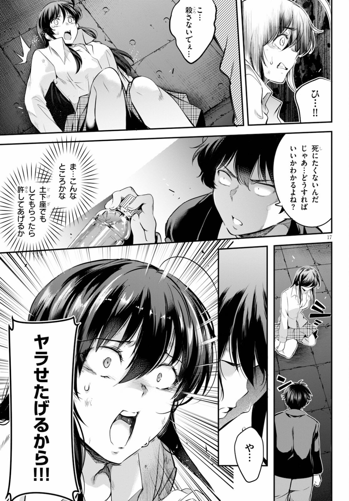 Confinement King Chap 2 - Next Chap 3