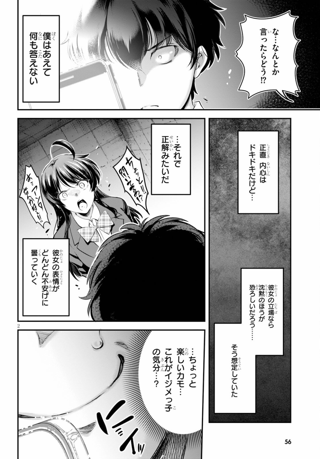 Kankin Ou Chap 2 - Next Chap 3