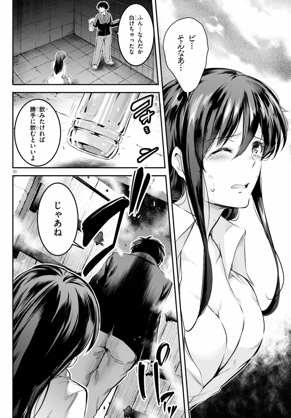 Confinement King Chap 2 - Next Chap 3