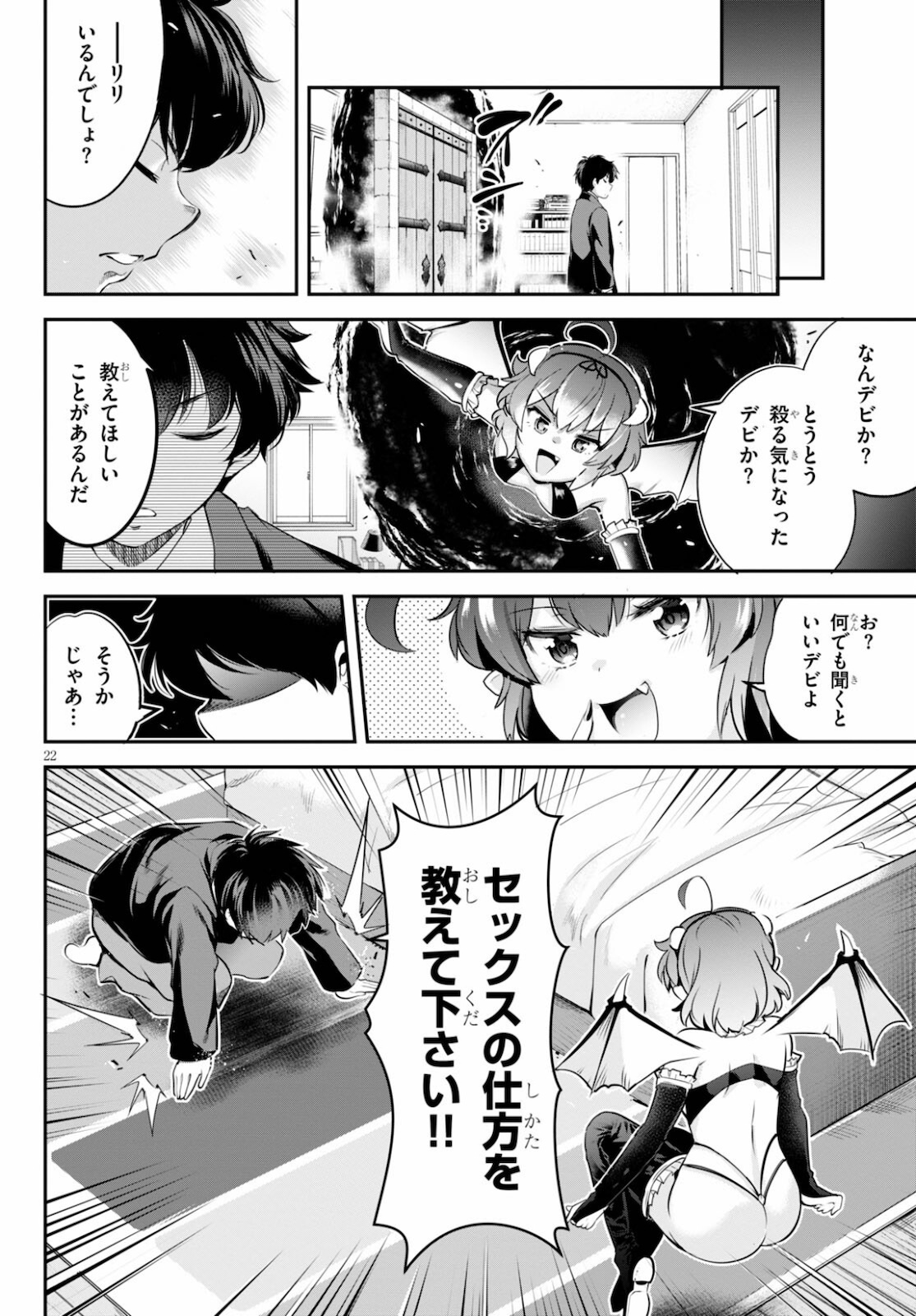 Confinement King Chap 2 - Next Chap 3