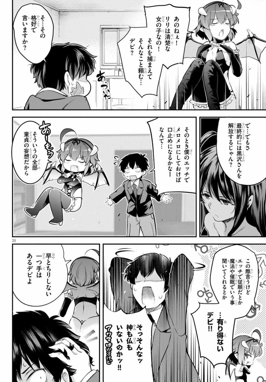 Confinement King Chap 2 - Next Chap 3