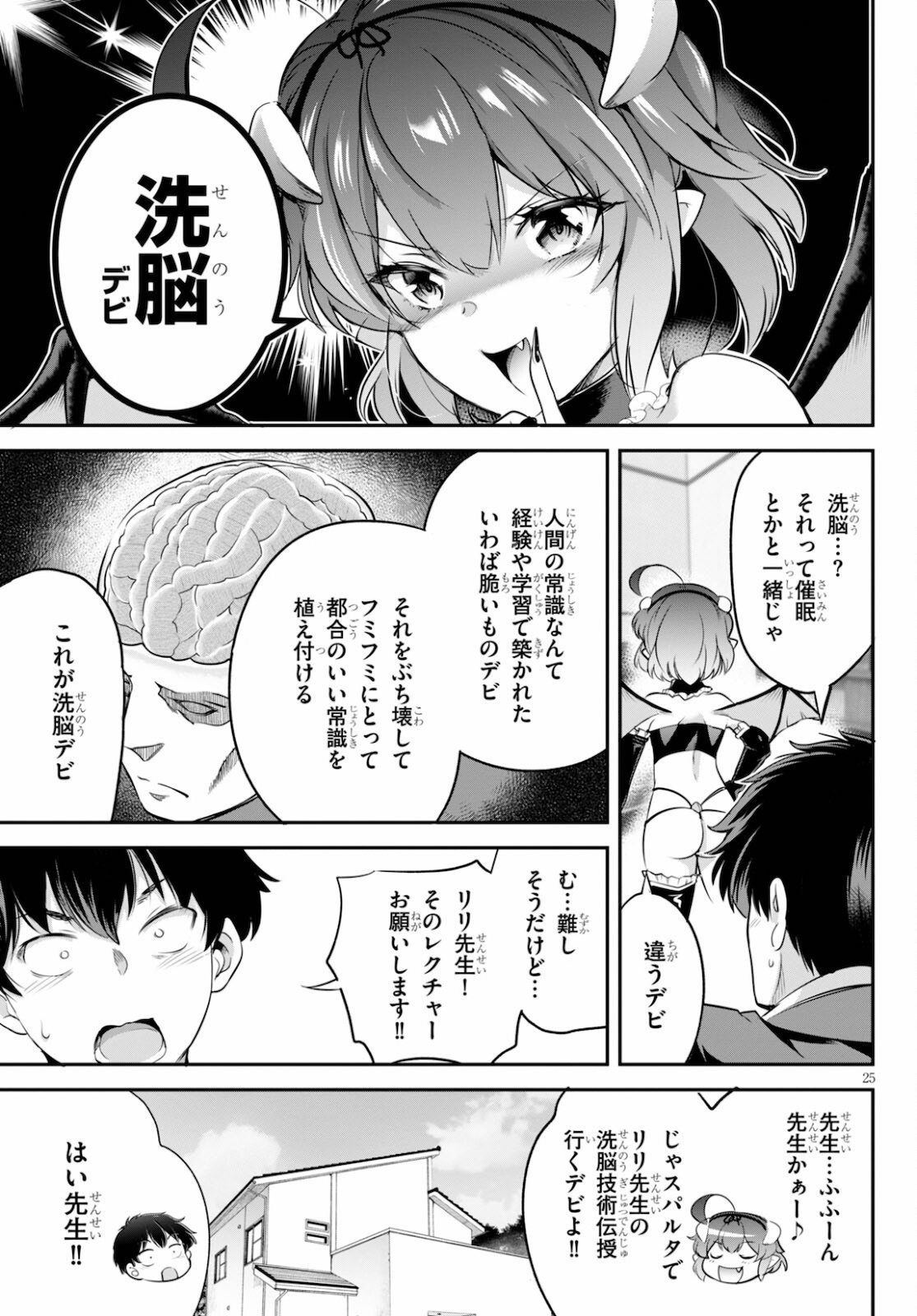 Confinement King Chap 2 - Next Chap 3