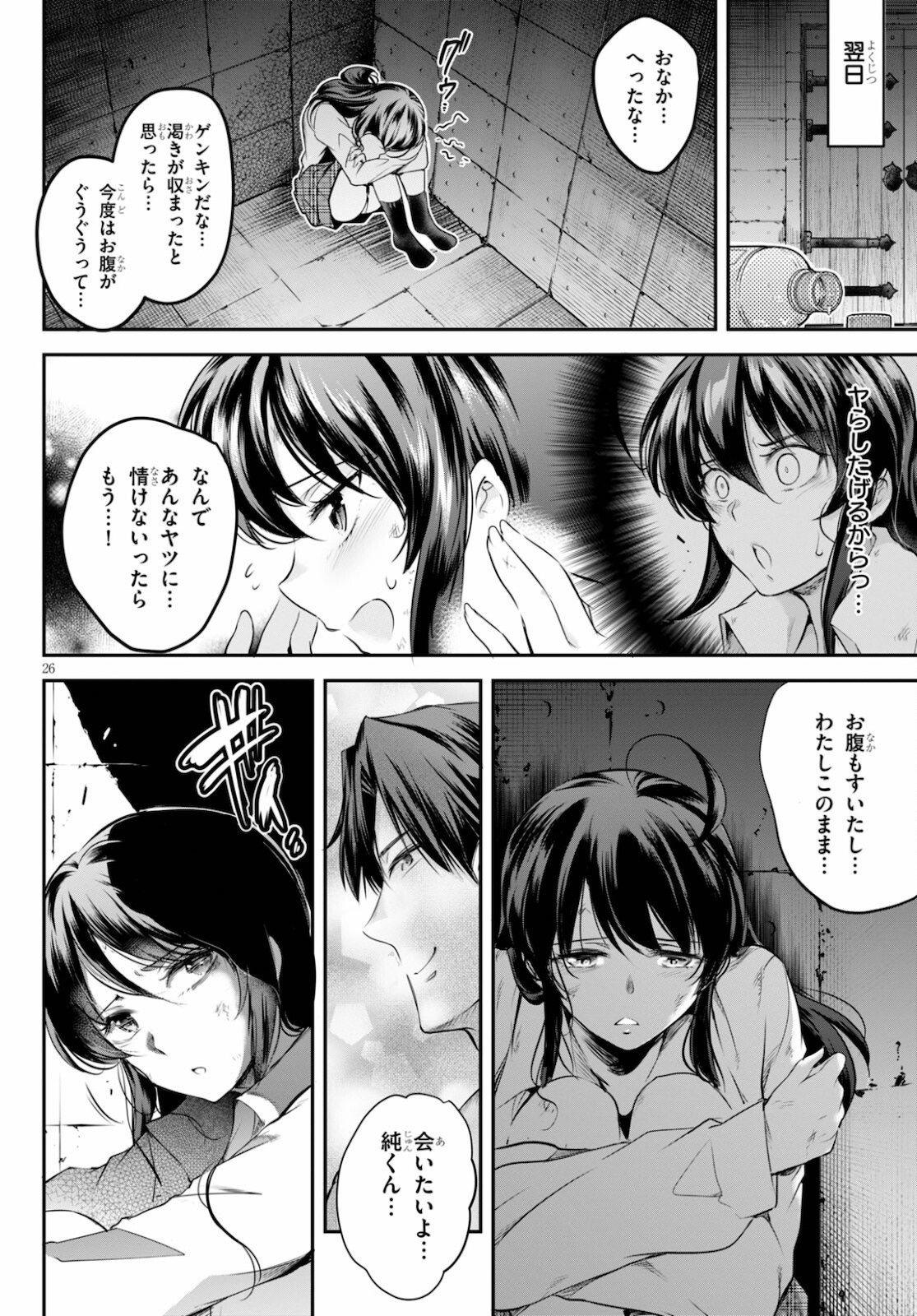 Confinement King Chap 2 - Next Chap 3