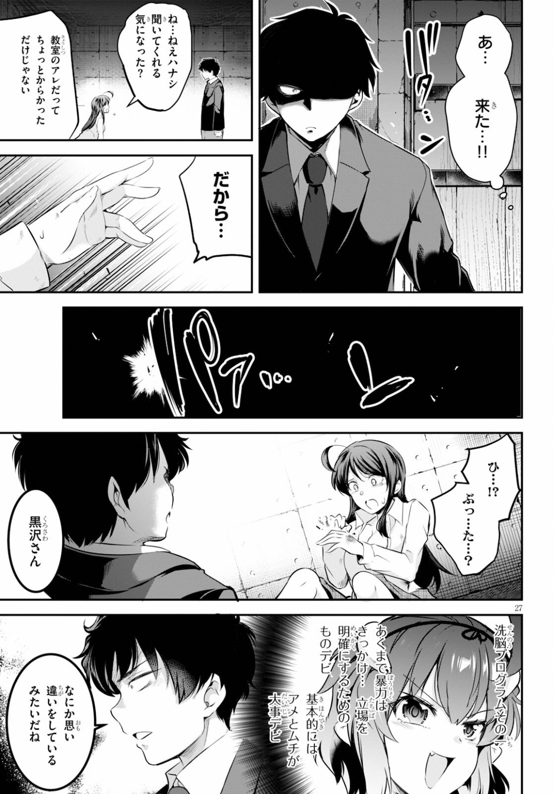 Confinement King Chap 2 - Next Chap 3