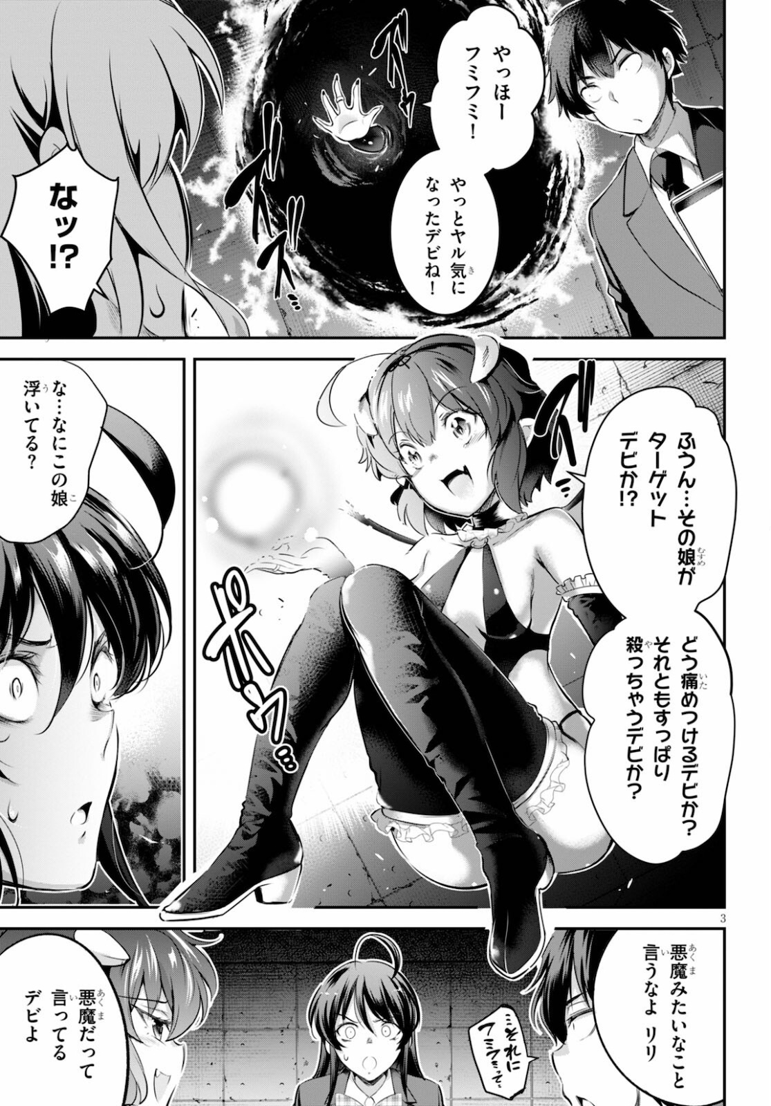 Confinement King Chap 2 - Next Chap 3