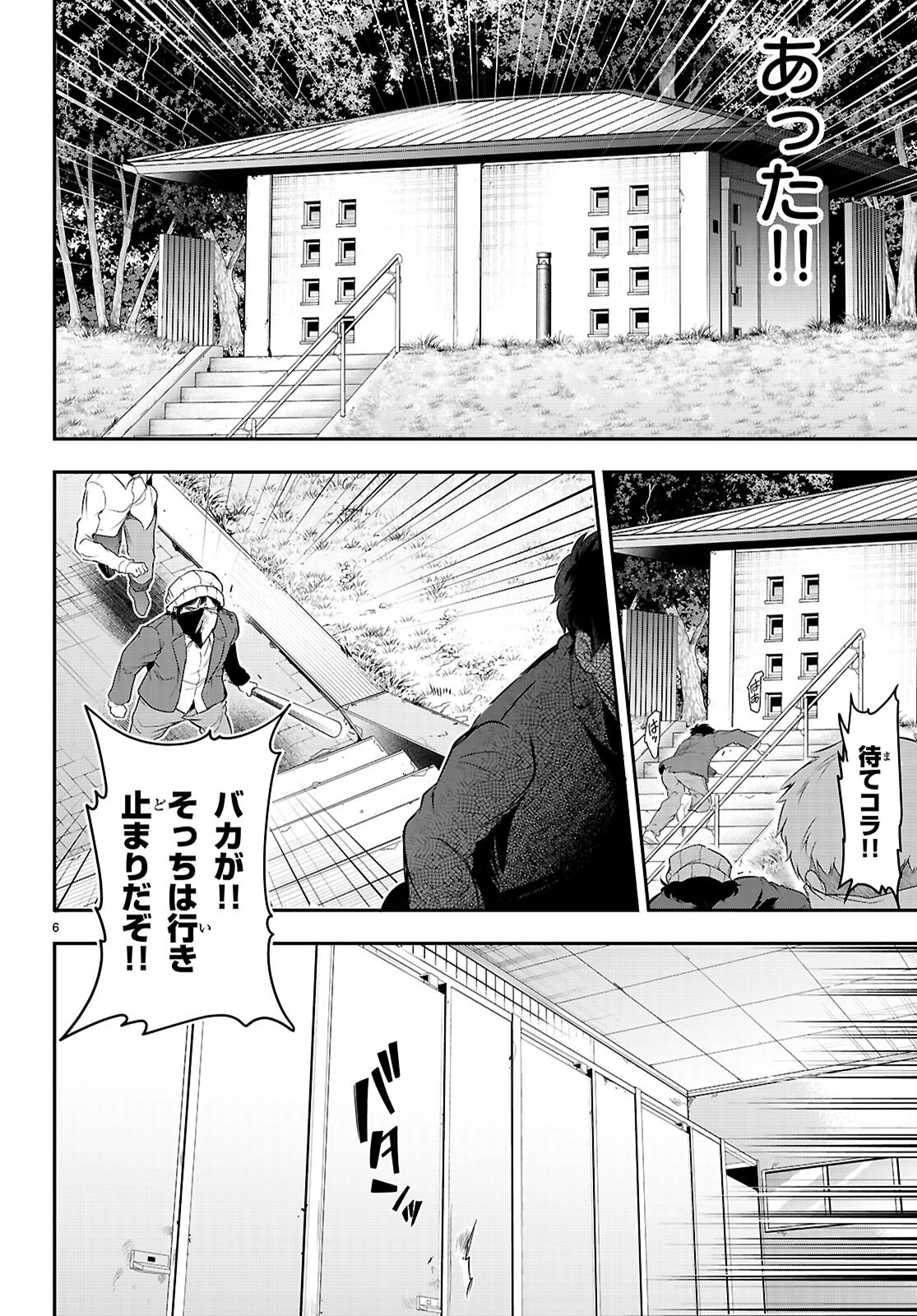 Confinement King Chap 23 - Next Chap 24