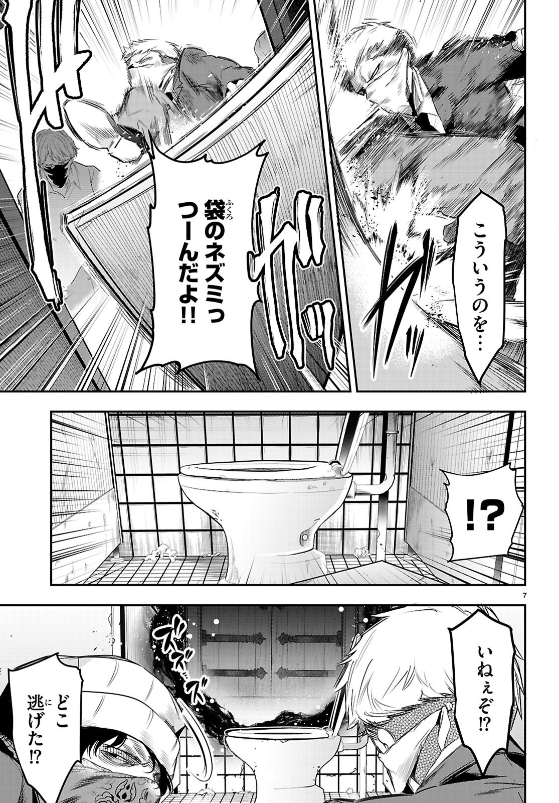 Kankin Ou Chap 23 - Next Chap 24