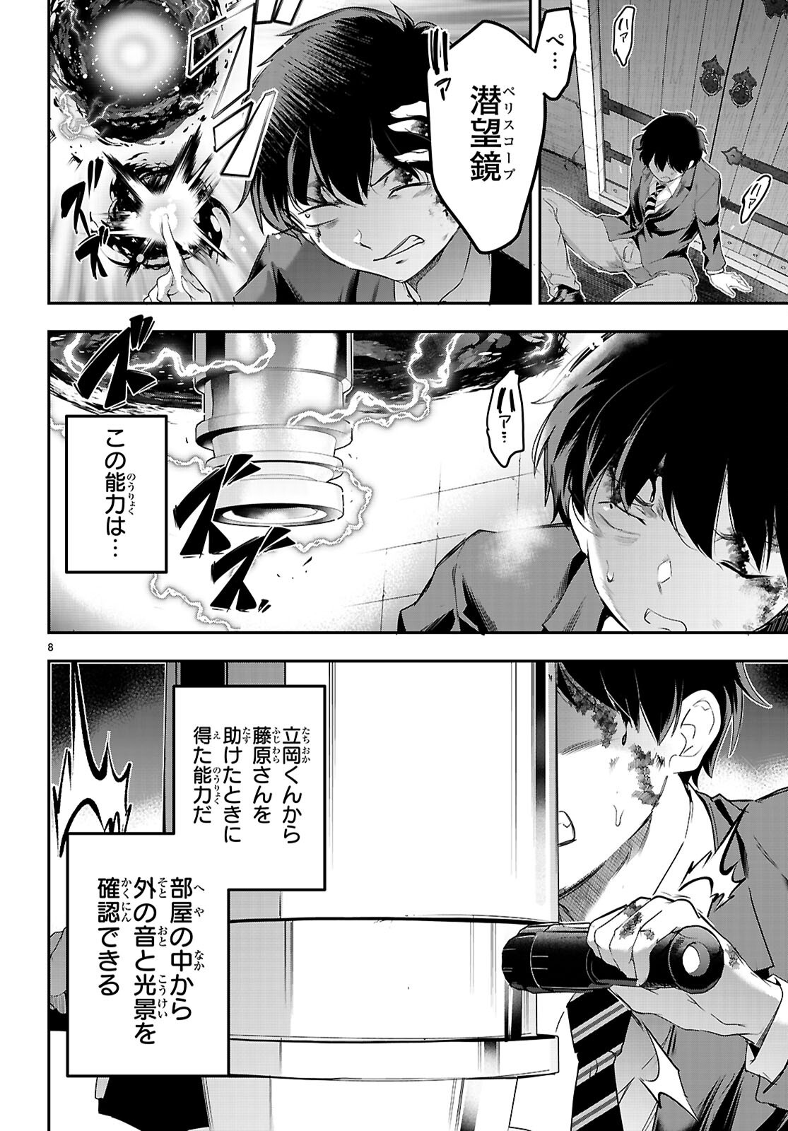 Kankin Ou Chap 23 - Next Chap 24