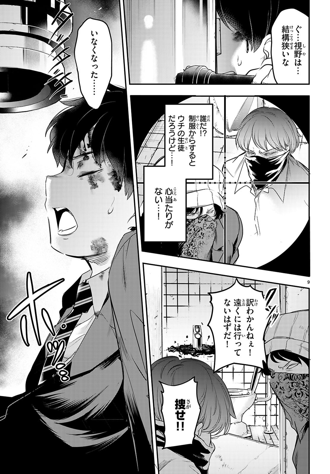 Kankin Ou Chap 23 - Next Chap 24