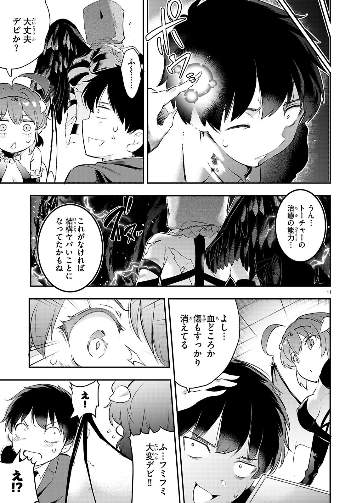 Kankin Ou Chap 23 - Next Chap 24