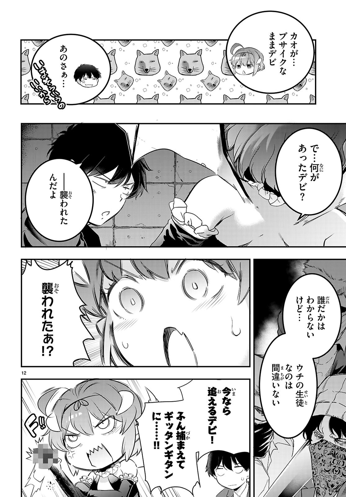 Confinement King Chap 23 - Next Chap 24