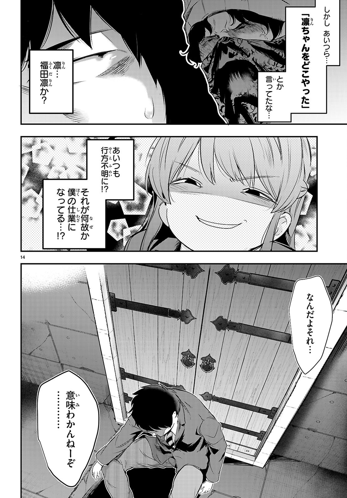 Kankin Ou Chap 23 - Next Chap 24