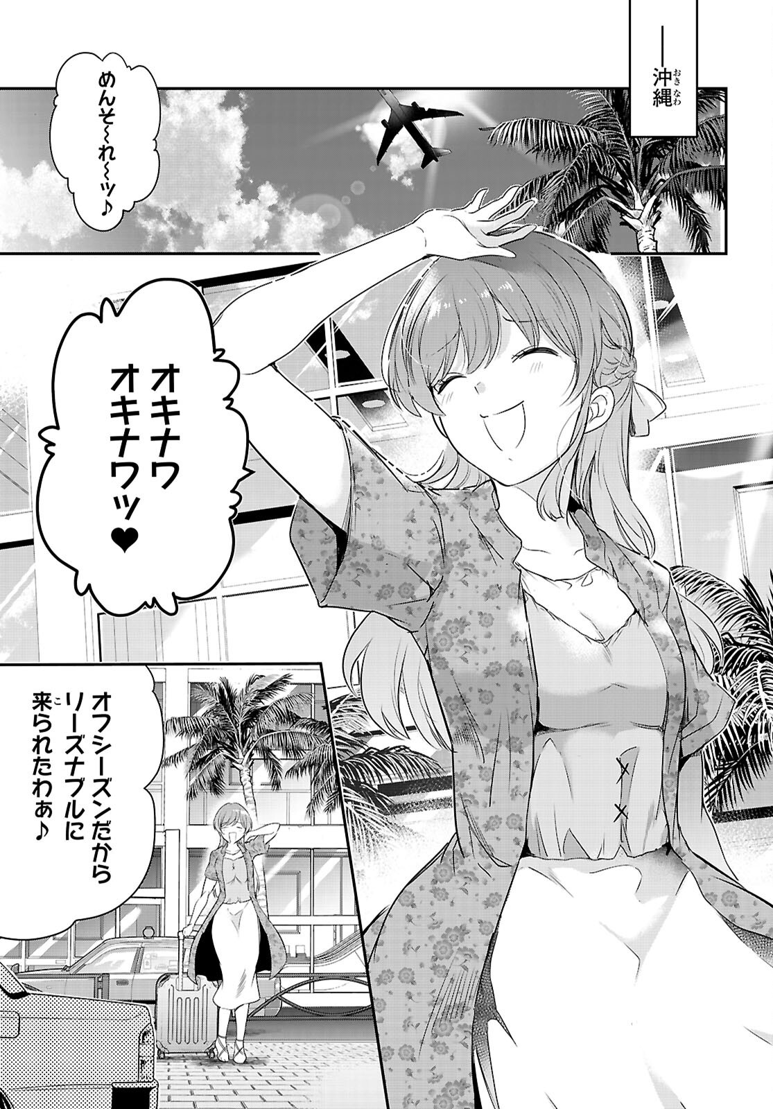 Kankin Ou Chap 23 - Next Chap 24