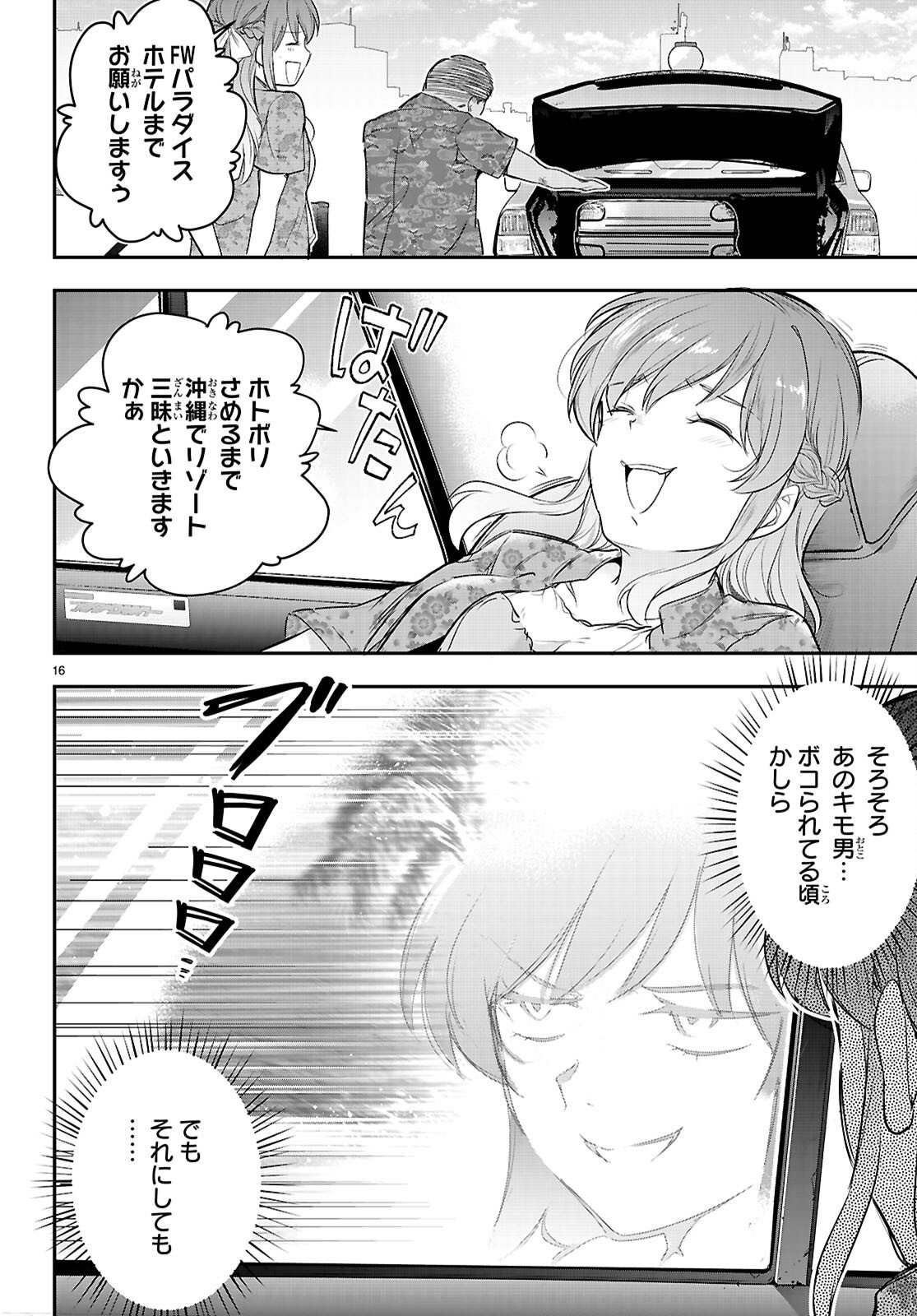 Kankin Ou Chap 23 - Next Chap 24