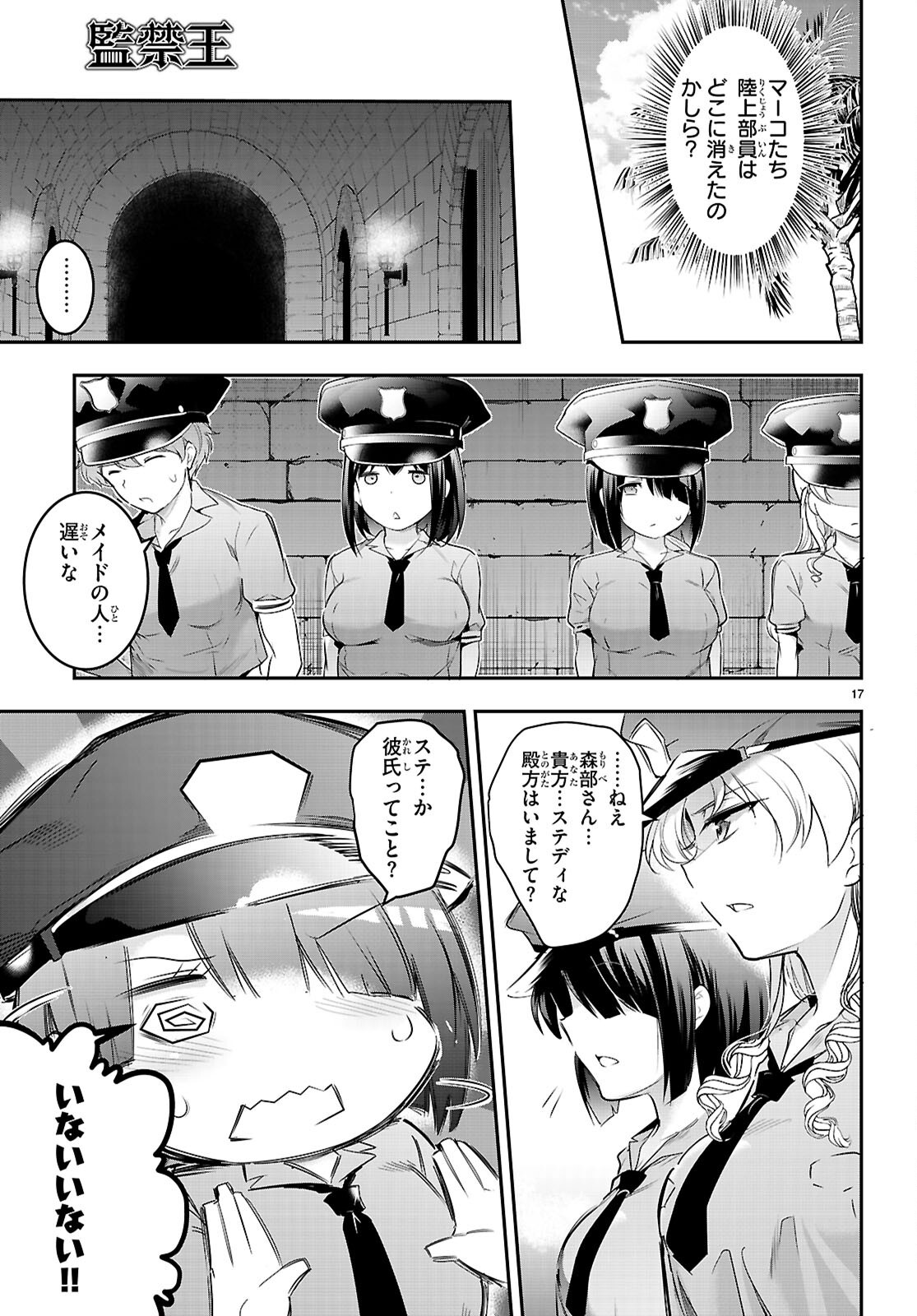 Kankin Ou Chap 23 - Next Chap 24