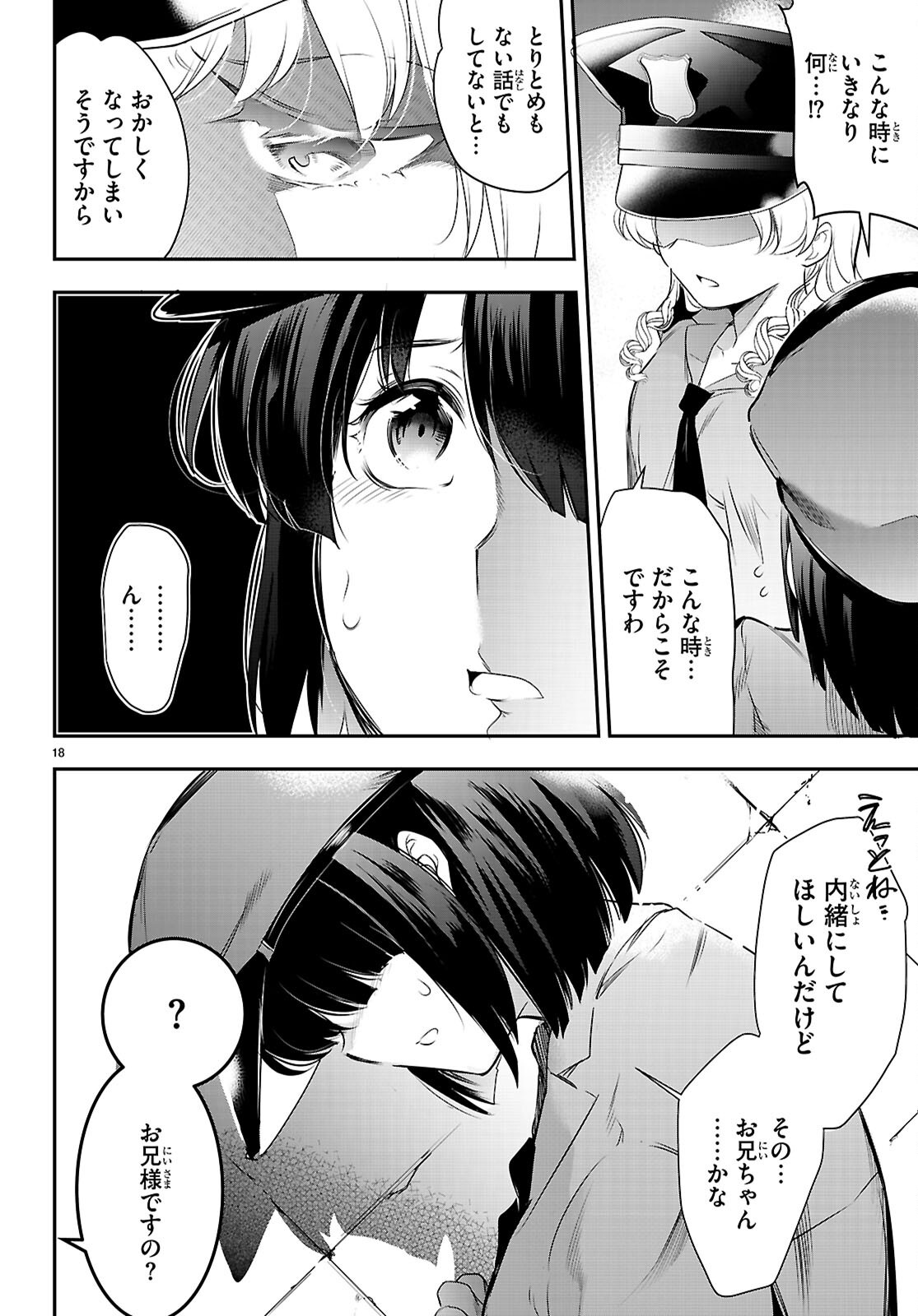 Kankin Ou Chap 23 - Next Chap 24