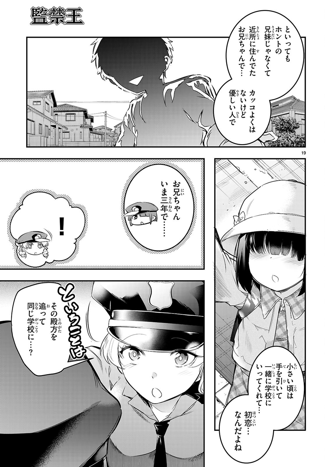 Confinement King Chap 23 - Next Chap 24