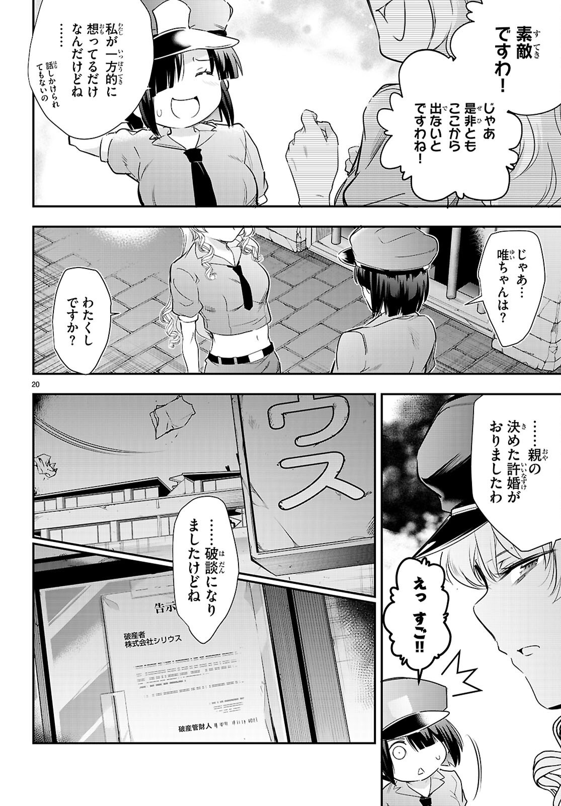 Confinement King Chap 23 - Next Chap 24