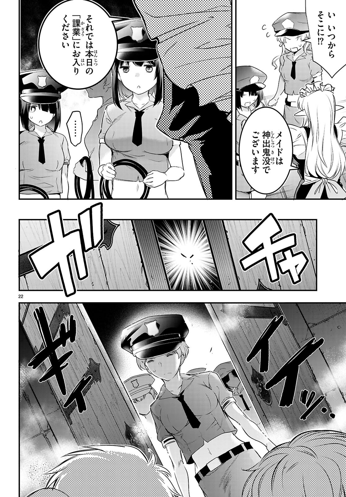 Confinement King Chap 23 - Next Chap 24