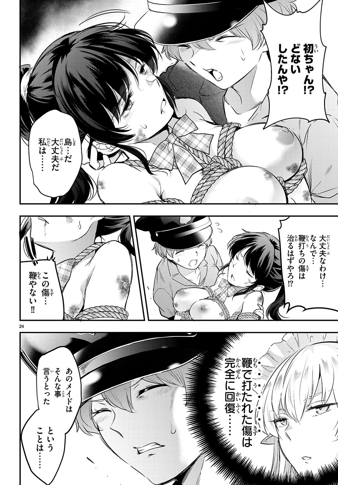 Confinement King Chap 23 - Next Chap 24