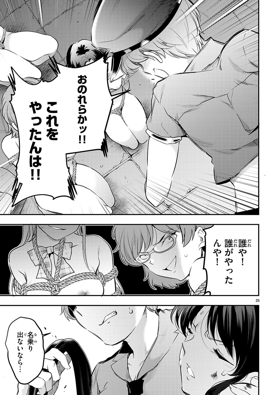 Confinement King Chap 23 - Next Chap 24