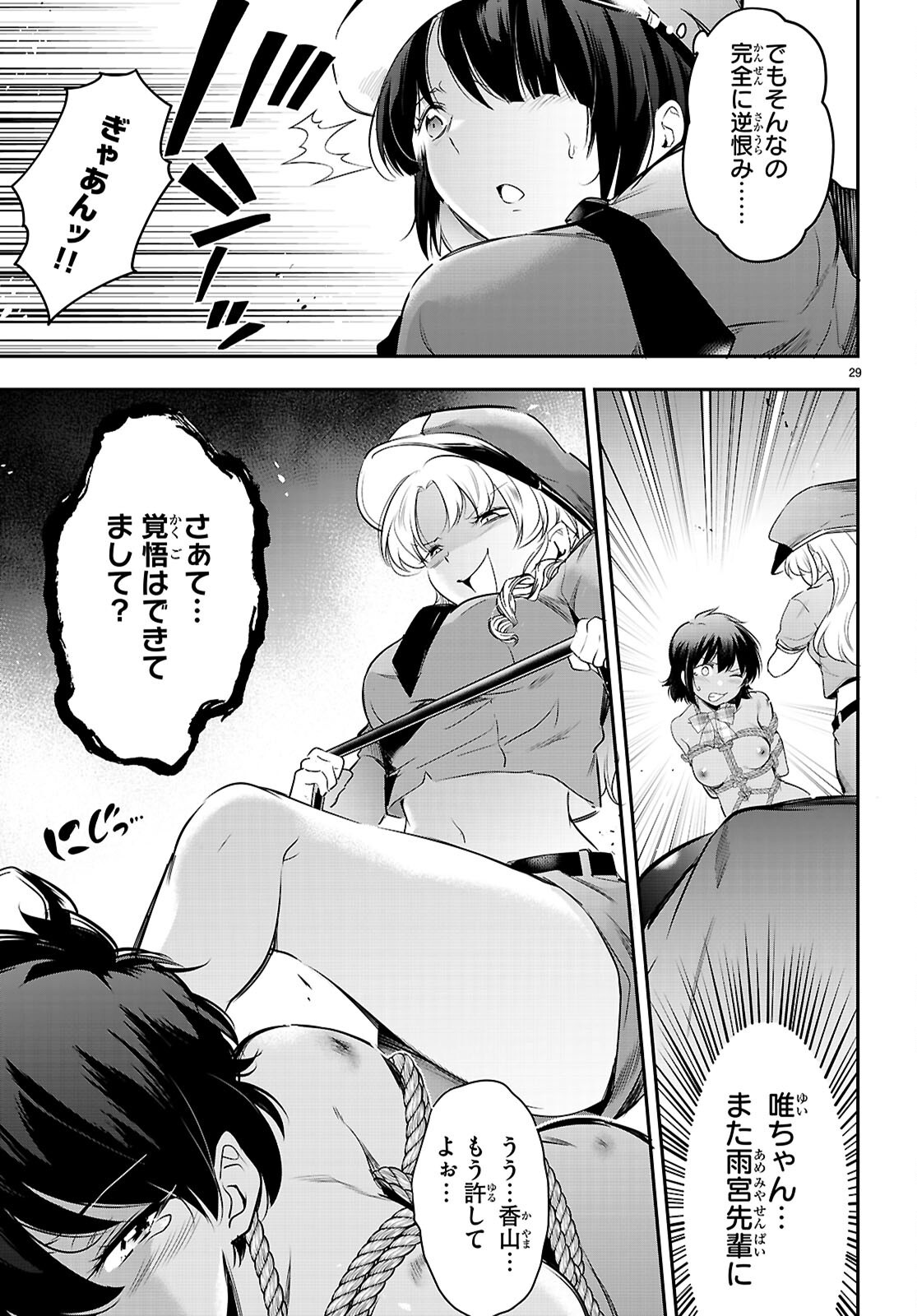 Kankin Ou Chap 23 - Next Chap 24