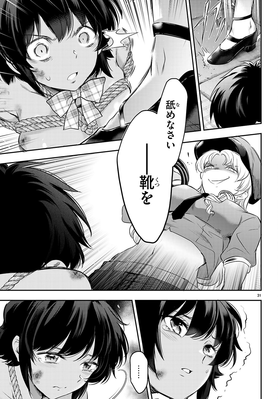 Kankin Ou Chap 23 - Next Chap 24