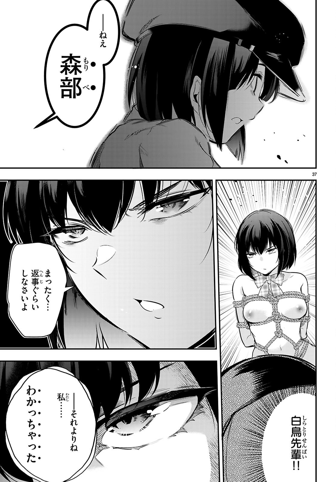 Kankin Ou Chap 23 - Next Chap 24