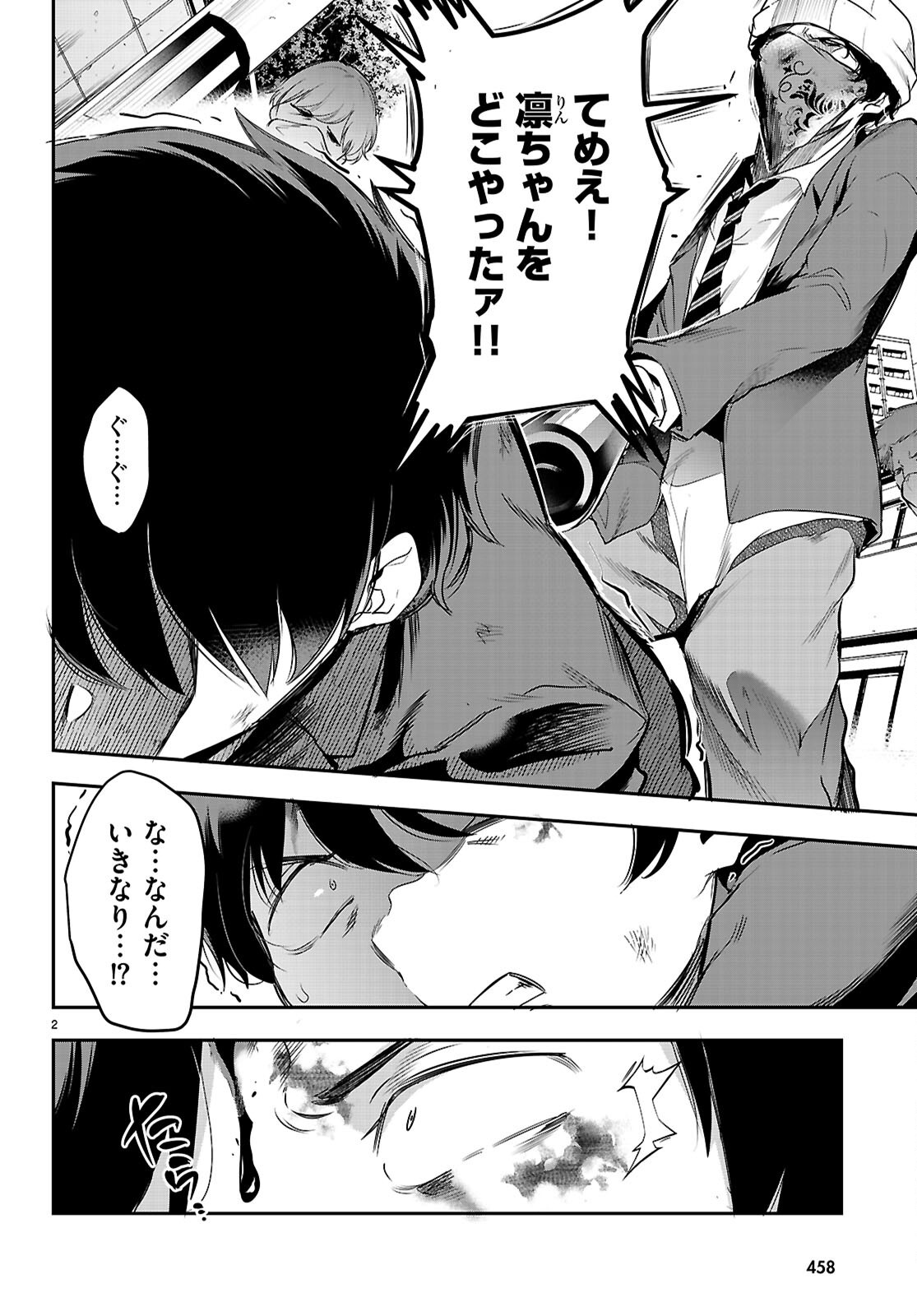 Kankin Ou Chap 23 - Next Chap 24