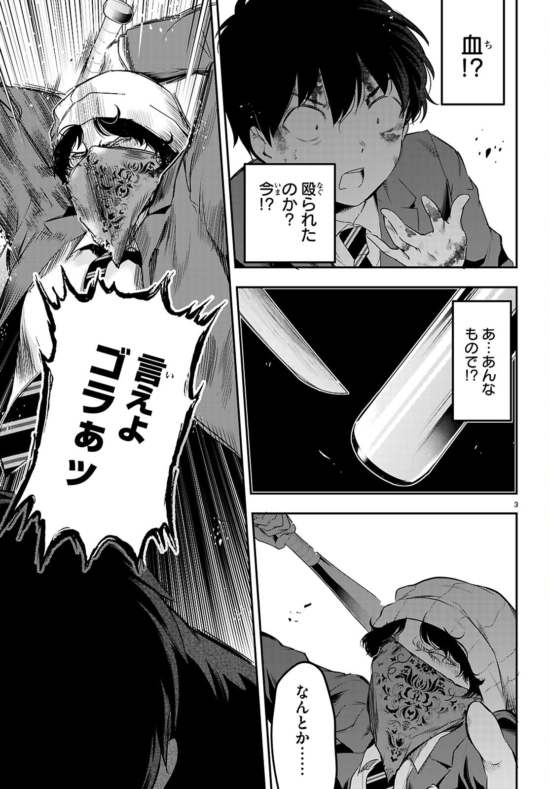 Kankin Ou Chap 23 - Next Chap 24