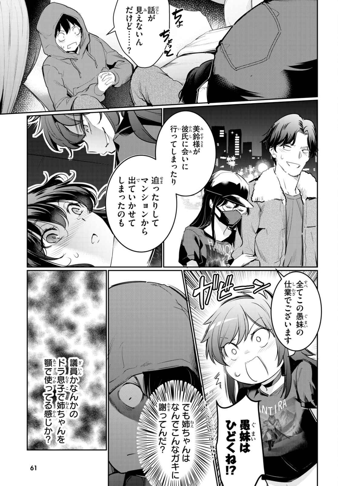 Confinement King Chap 20 - Next Chap 21