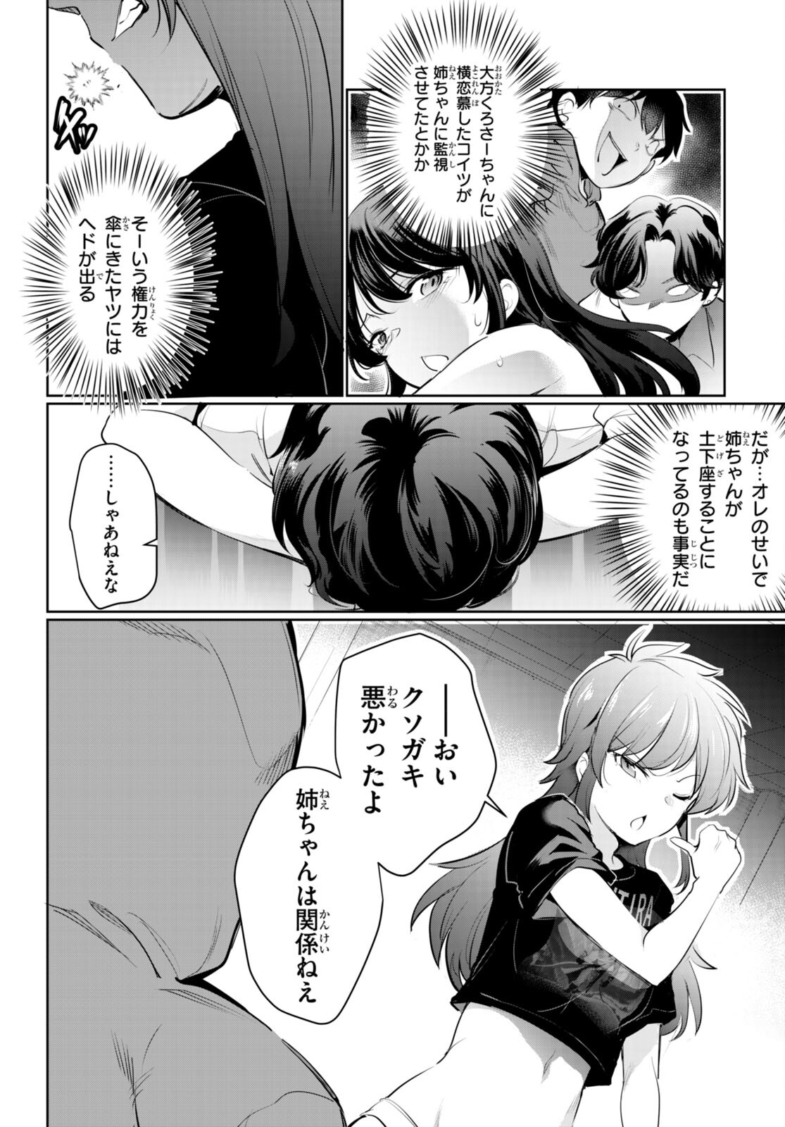 Confinement King Chap 20 - Next Chap 21