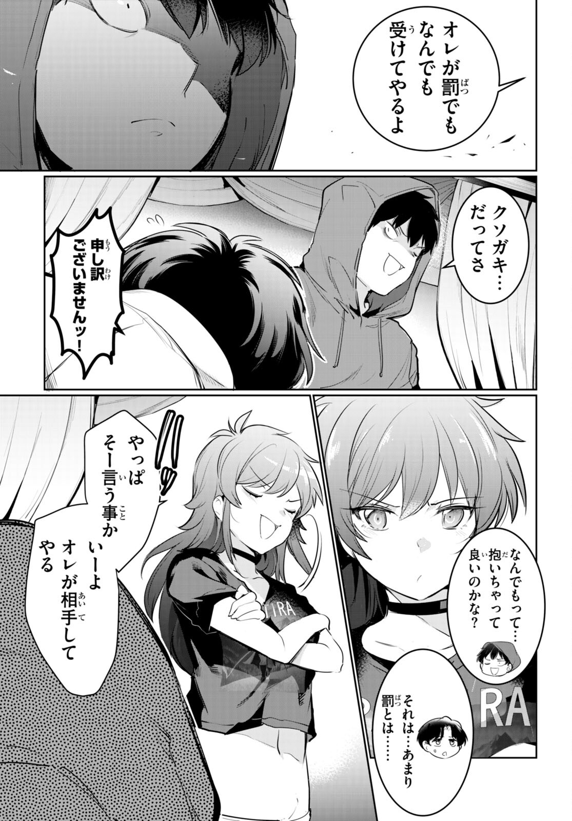 Kankin Ou Chap 20 - Next Chap 21