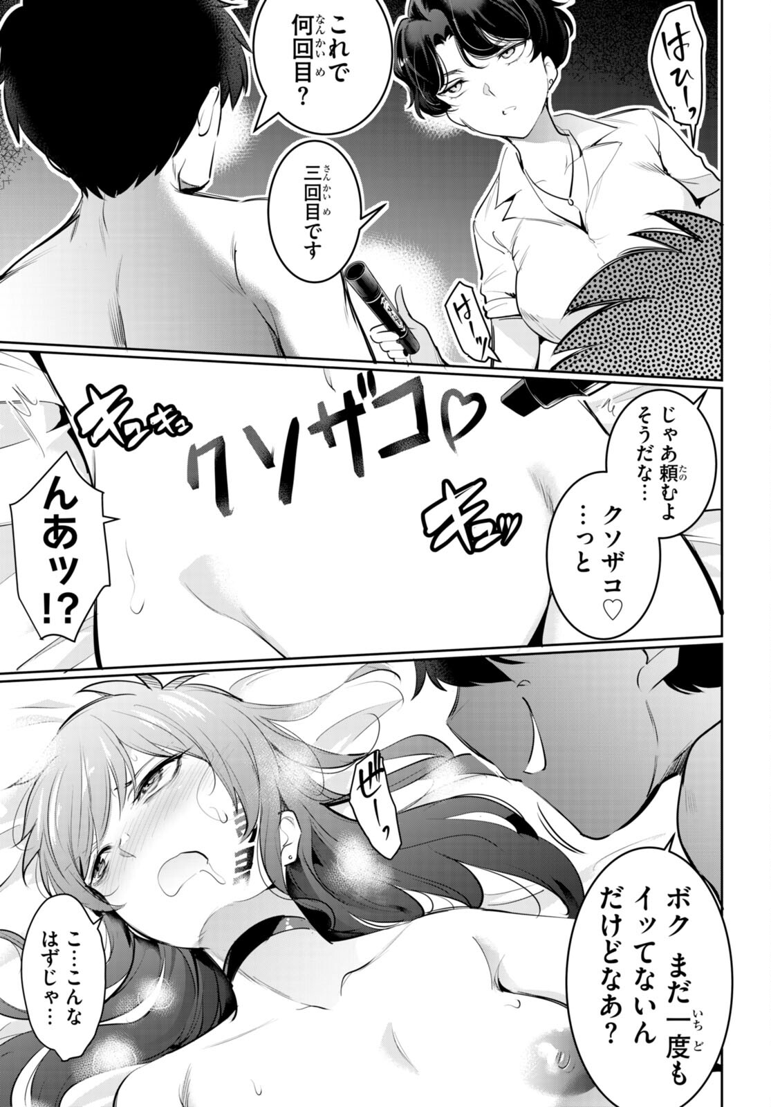 Confinement King Chap 20 - Next Chap 21