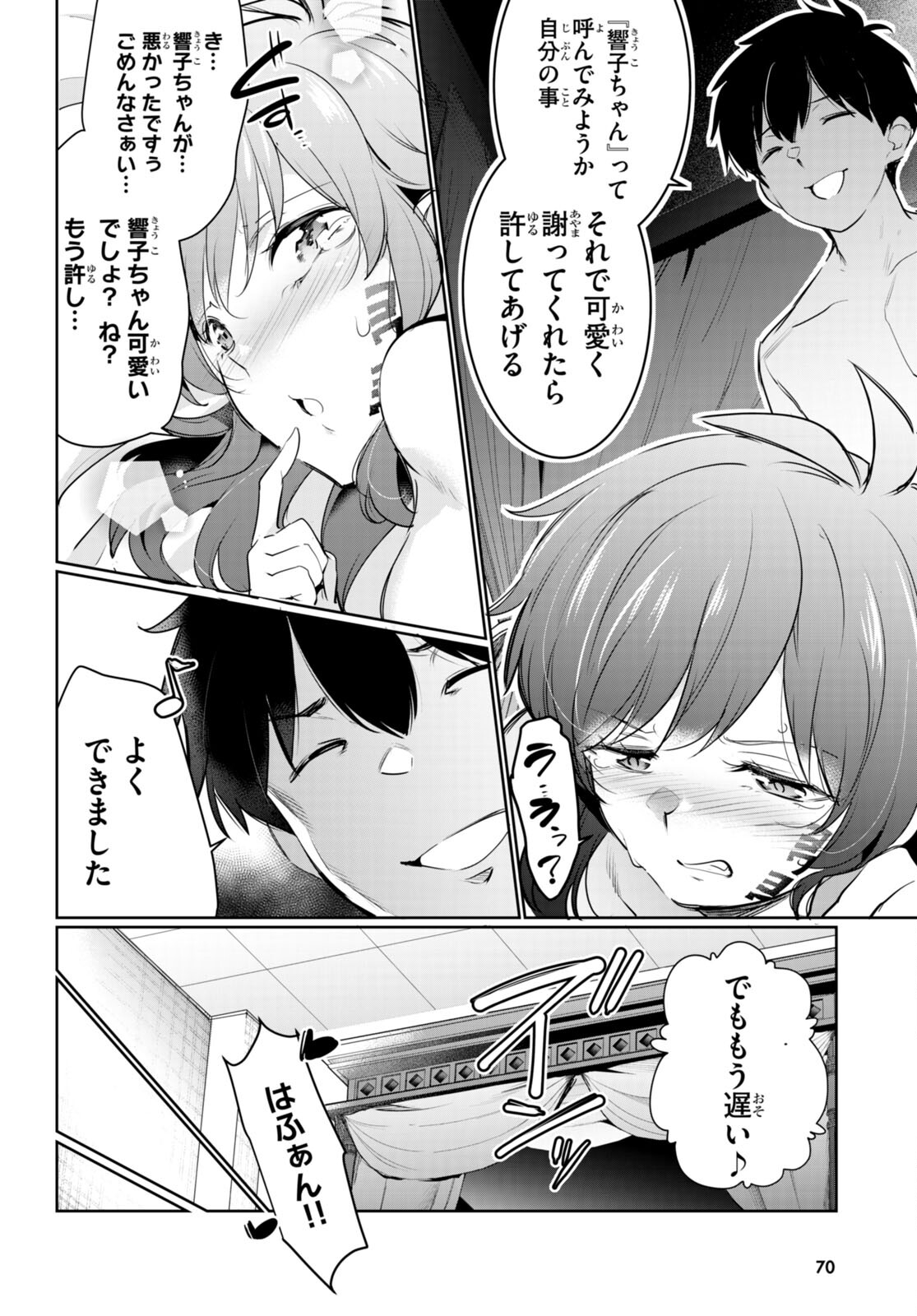 Confinement King Chap 20 - Next Chap 21