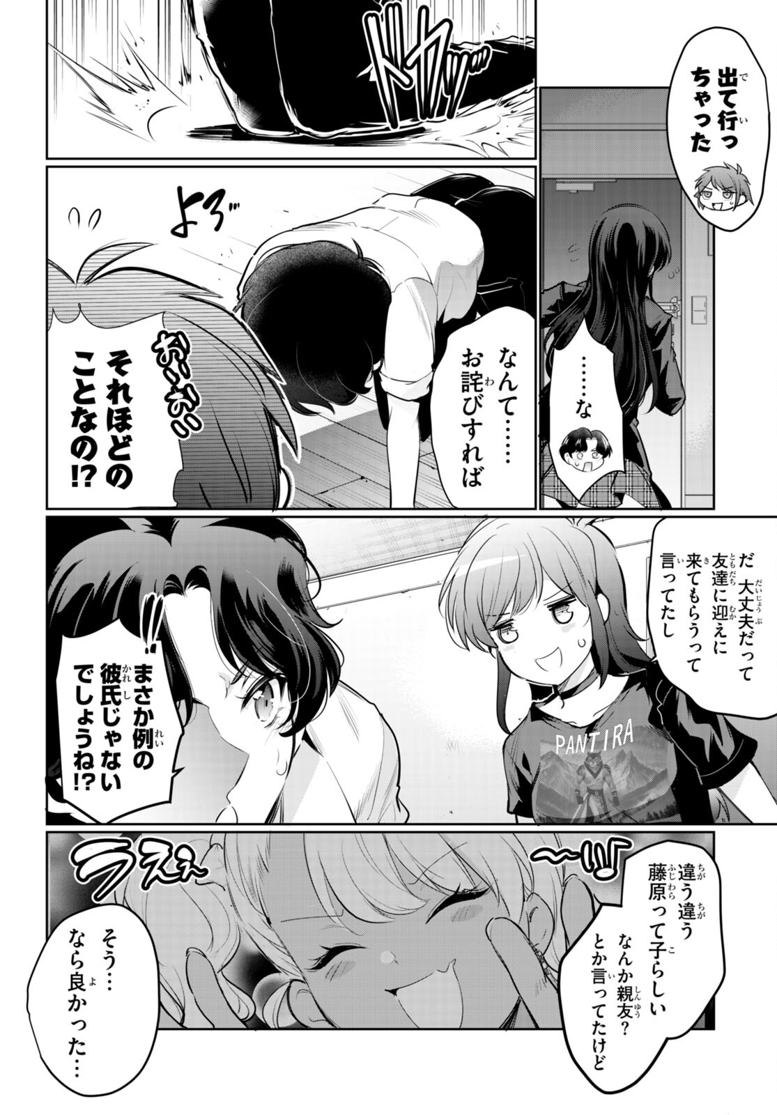 Kankin Ou Chap 20 - Next Chap 21