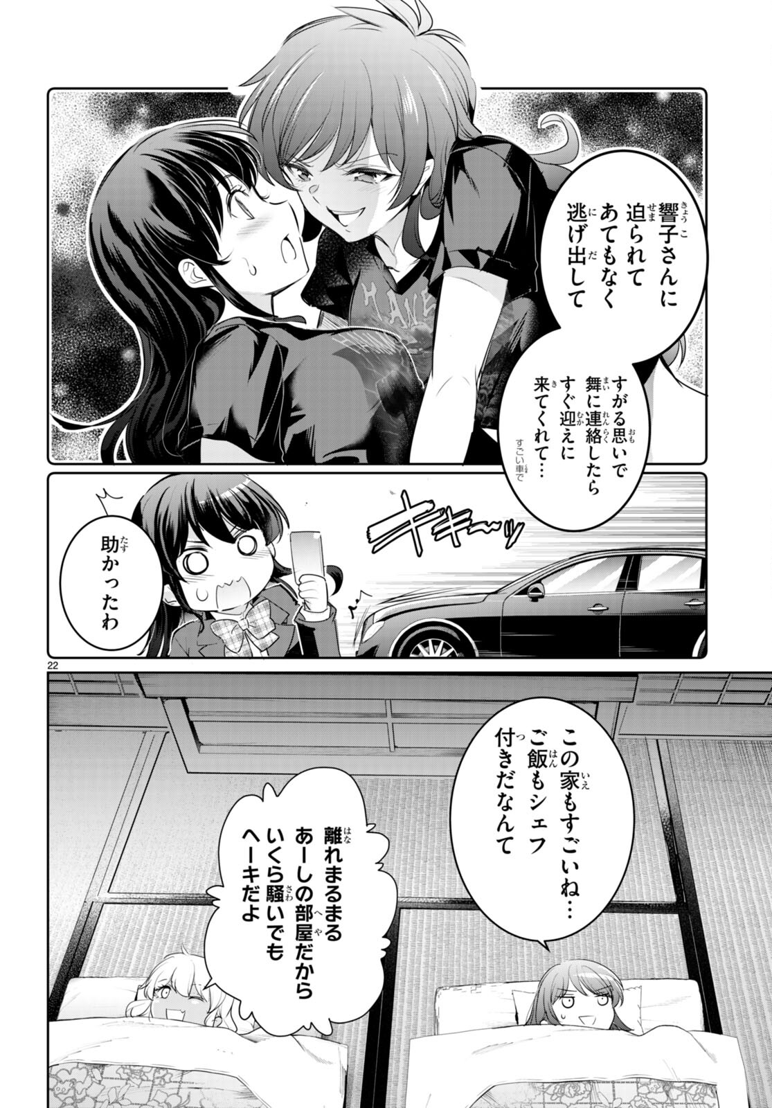 Confinement King Chap 20 - Next Chap 21