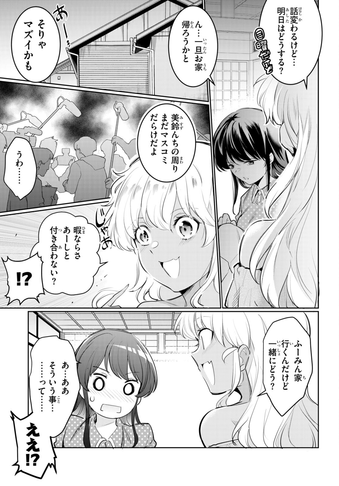 Confinement King Chap 20 - Next Chap 21