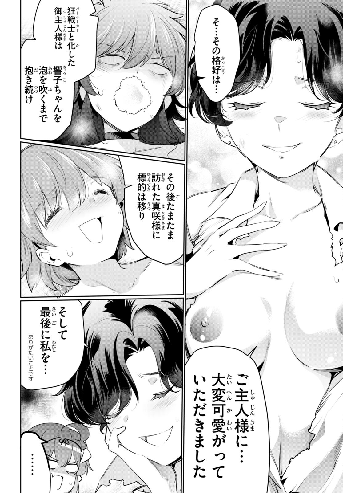 Confinement King Chap 20 - Next Chap 21