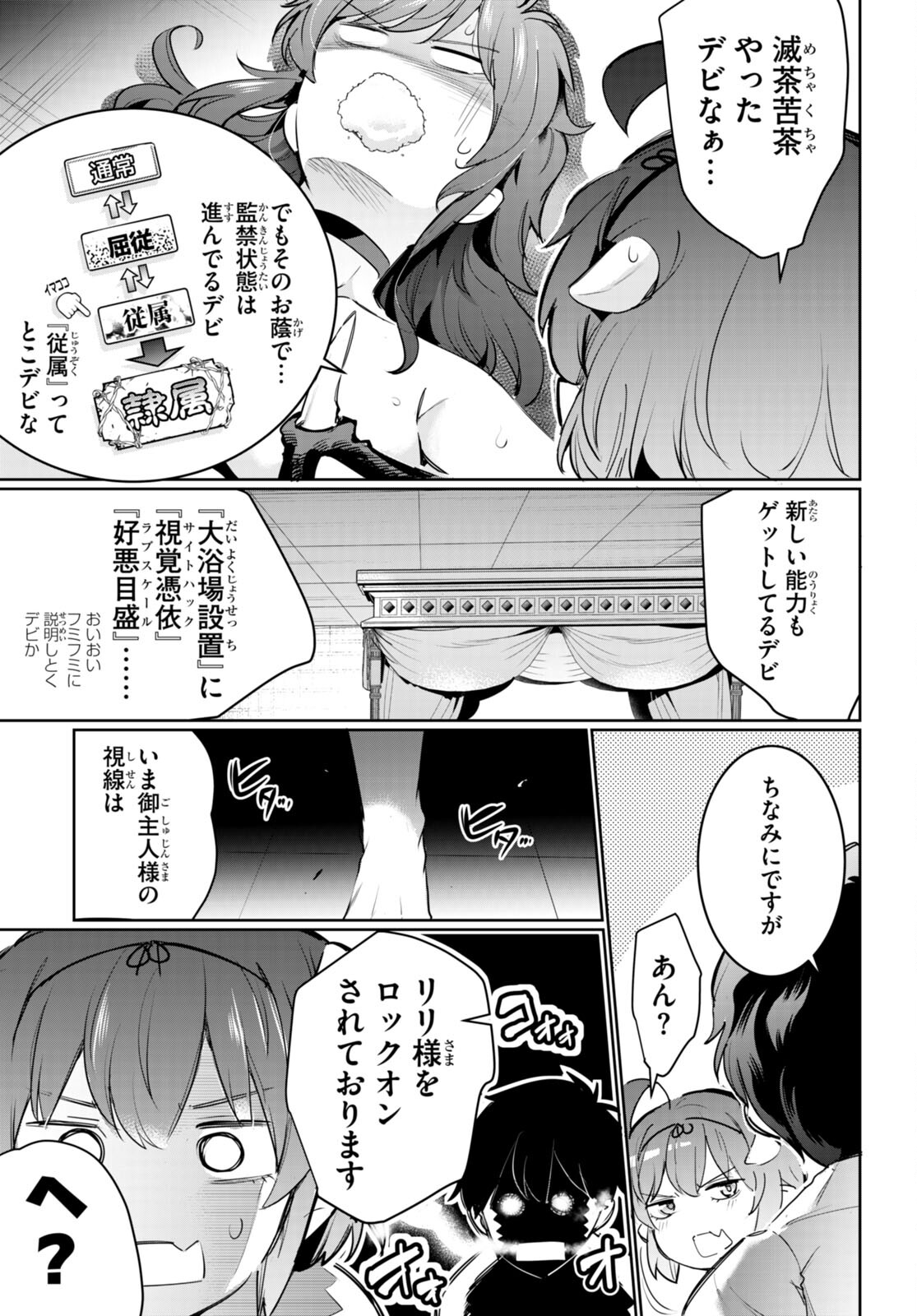 Kankin Ou Chap 20 - Next Chap 21