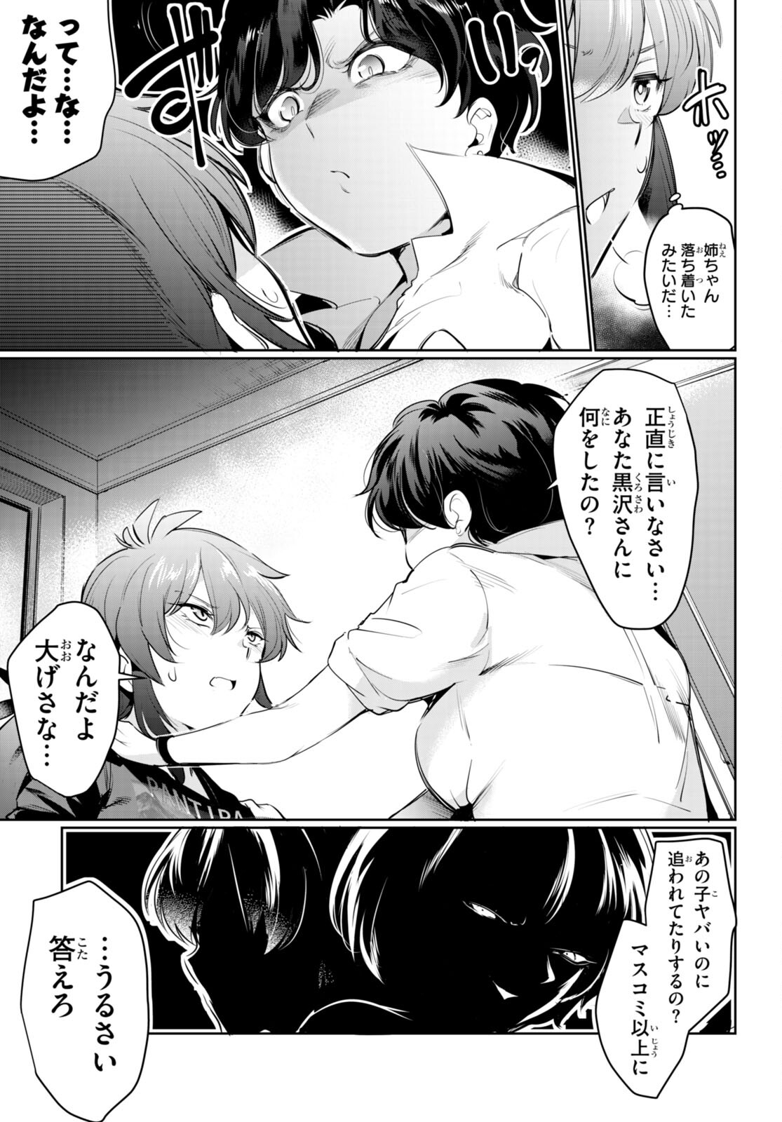 Kankin Ou Chap 20 - Next Chap 21