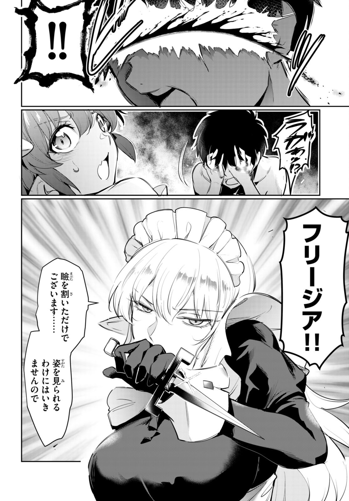 Confinement King Chap 20 - Next Chap 21